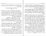 کتاب تفریحات شب محمد مسعود دانلود PDF-1