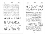 کتاب تفسیر کابلی جلد 1 محمود حسن دیوبندی دانلود PDF-1