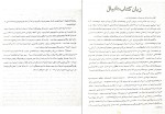 تفسیر کتاب دانیال نبی داود طوماس دانلود PDF-1