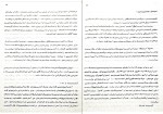 تفسیر کتاب دانیال نبی داود طوماس دانلود PDF-1