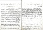تفسیر کتاب دانیال نبی داود طوماس دانلود PDF-1