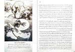 تفسیر کتاب دانیال نبی داود طوماس دانلود PDF-1