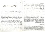 تفسیر کتاب دانیال نبی داود طوماس دانلود PDF-1