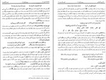 کتاب تفسیر گلشاهی جلد 1 آخوند گلشاهی دانلود PDF-1