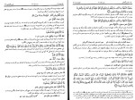 کتاب تفسیر گلشاهی جلد 1 آخوند گلشاهی دانلود PDF-1