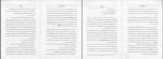 کتاب تلخ کام اسماعیل فصیح دانلود PDF-1