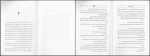 کتاب تلخ کام اسماعیل فصیح دانلود PDF-1
