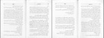 کتاب تلخ کام اسماعیل فصیح دانلود PDF-1