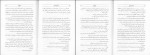کتاب تلخ کام اسماعیل فصیح دانلود PDF-1