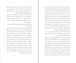 کتاب جاهای تاریک گیلیان فلین دانلود PDF-1