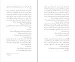 کتاب جاهای تاریک گیلیان فلین دانلود PDF-1