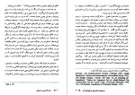 کتاب جزم‌ اندیشی مسیحی اریک فروم دانلود PDF-1