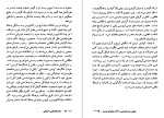 کتاب جزم‌ اندیشی مسیحی اریک فروم دانلود PDF-1