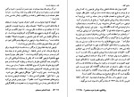 کتاب جزم‌ اندیشی مسیحی اریک فروم دانلود PDF-1