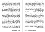 کتاب جزم‌ اندیشی مسیحی اریک فروم دانلود PDF-1