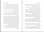 کتاب جشن بز نر ماریو بارگاس یوسا دانلود PDF-1