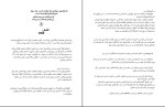 کتاب جناح چهارم ربکا یاروس دانلود PDF-1