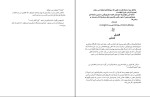 کتاب جناح چهارم ربکا یاروس دانلود PDF-1