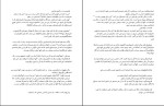 کتاب جناح چهارم ربکا یاروس دانلود PDF-1