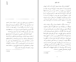 کتاب جنگ جنگلی جان کریستوفر دانلود PDF-1