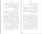 کتاب جنگ جنگلی جان کریستوفر دانلود PDF-1