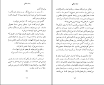 کتاب جنگ جنگلی جان کریستوفر دانلود PDF-1