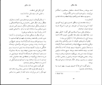 کتاب جنگ جنگلی جان کریستوفر دانلود PDF-1
