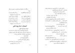 کتاب حروف ربط خلیل خطیب رهبر دانلود PDF-1