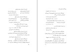 کتاب حروف ربط خلیل خطیب رهبر دانلود PDF-1