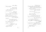 کتاب حروف ربط خلیل خطیب رهبر دانلود PDF-1