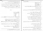 کتاب حسابان توابع چند متغیره و آنالیز برداری سید محمود طالبیان دانلود PDF-1