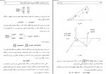 کتاب حسابان توابع چند متغیره و آنالیز برداری سید محمود طالبیان دانلود PDF-1