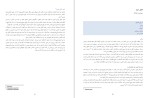 کتاب حقایق مغز علی شهبازی دانلود PDF-1