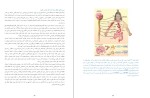 کتاب حقایق مغز علی شهبازی دانلود PDF-1