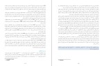 کتاب حقایق مغز علی شهبازی دانلود PDF-1