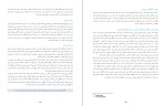 کتاب حقایق مغز علی شهبازی دانلود PDF-1