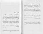 کتاب حکمت مسیح جفری پاریندر دانلود PDF-1