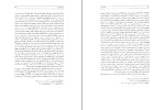 کتاب حکیم رازی پرویز اذکایی دانلود PDF-1