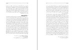 کتاب حکیم رازی پرویز اذکایی دانلود PDF-1