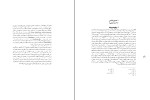 کتاب حکیم رازی پرویز اذکایی دانلود PDF-1