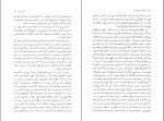 کتاب خاطرات جلد اول سیمون دوبووار دانلود PDF-1