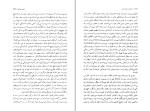 کتاب خاطرات جلد اول سیمون دوبووار دانلود PDF-1