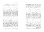 کتاب خاطرات جلد دوم سیمون دوبووار دانلود PDF-1