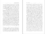 کتاب خاطرات جلد دوم سیمون دوبووار دانلود PDF-1