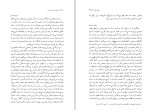 کتاب خاطرات جلد دوم سیمون دوبووار دانلود PDF-1