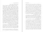 کتاب خاطرات جلد دوم سیمون دوبووار دانلود PDF-1