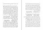 کتاب خیام و عقاب الموت فردین مهاجر شیروانی دانلود PDF-1