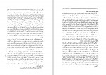 کتاب خیام و عقاب الموت فردین مهاجر شیروانی دانلود PDF-1