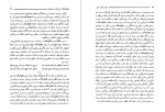 کتاب خیام و عقاب الموت فردین مهاجر شیروانی دانلود PDF-1