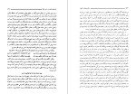 کتاب خیام و عقاب الموت فردین مهاجر شیروانی دانلود PDF-1